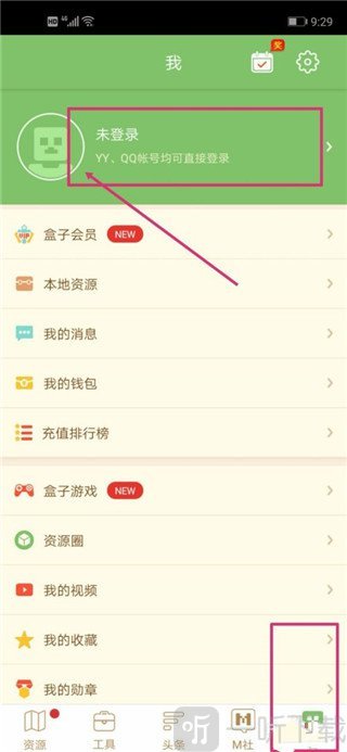 我的世界联机盒子最新版2025下载