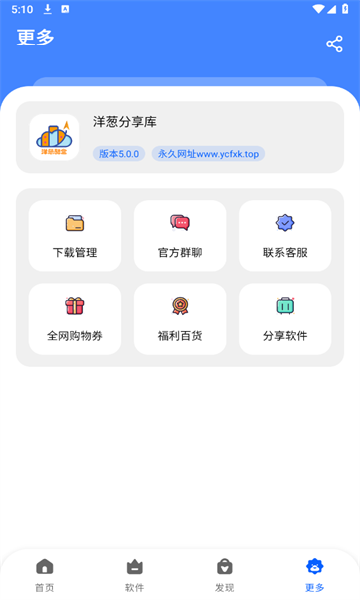 洋葱酷盒最新版本下载
