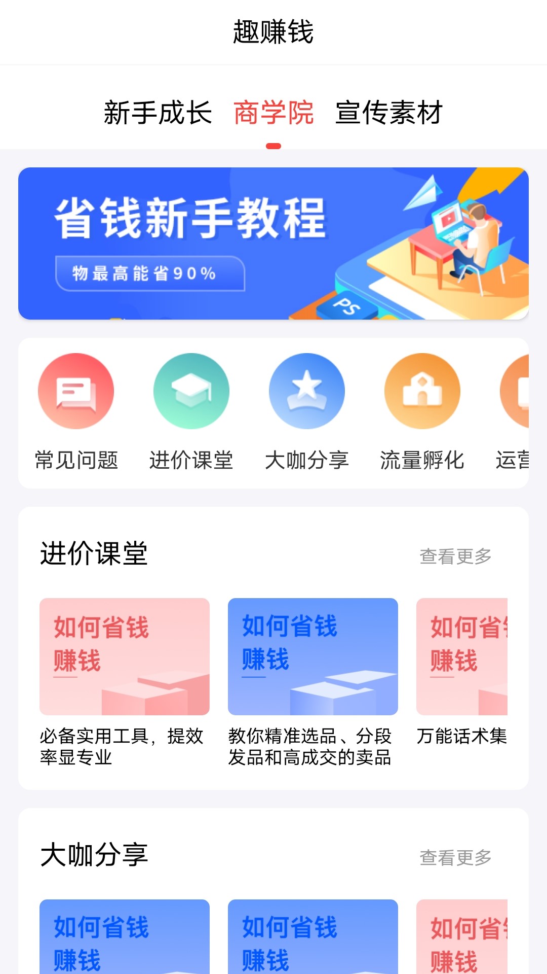 趣蛙优选下载