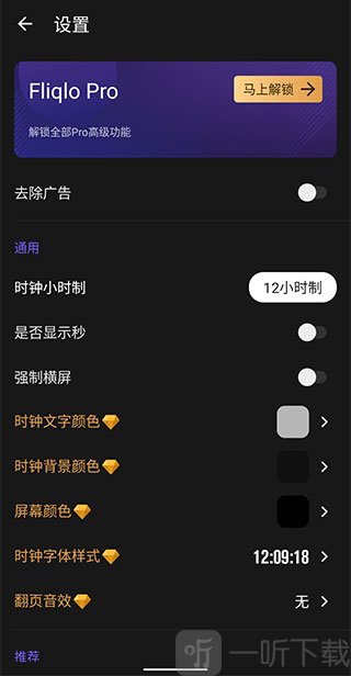 Fliqlo安卓手机版下载安装