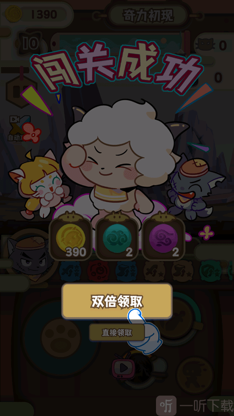 喜羊羊与灰太狼之奇幻之旅免费版下载
