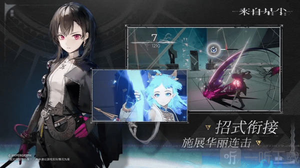 来自星尘手游免费下载