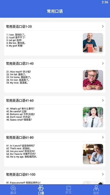 自动翻译器免费版2025手机版下载