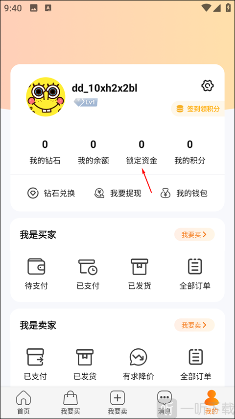 dd373游戏交易手机版下载