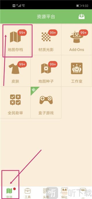 我的世界联机盒子最新版2025下载