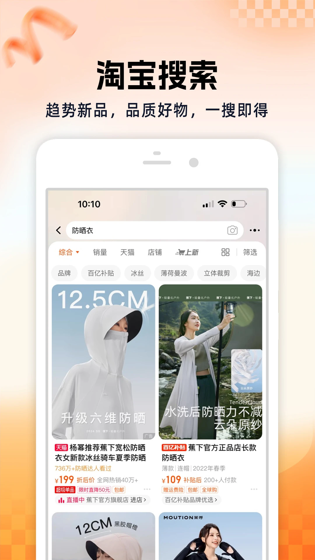 淘宝安装下载