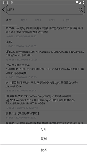 bt磁力链手机版下载