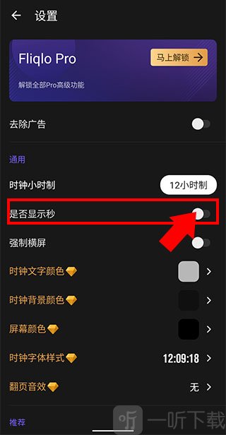 Fliqlo安卓手机版下载安装