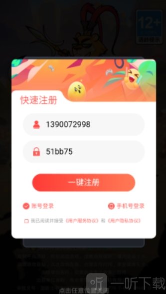 三国吧联萌2025最新版下载