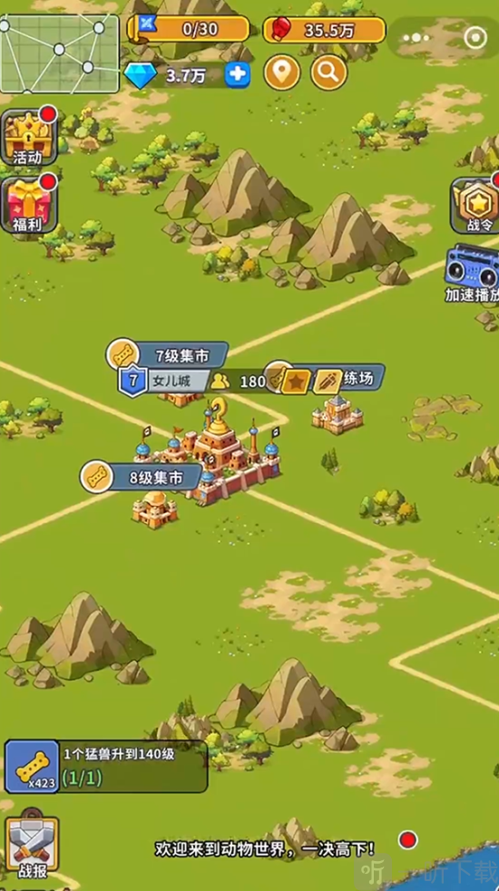 高能宠物团游戏最新版本下载