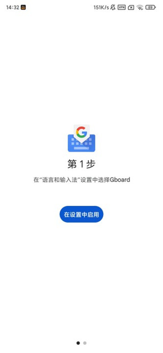 谷歌拼音手机版下载