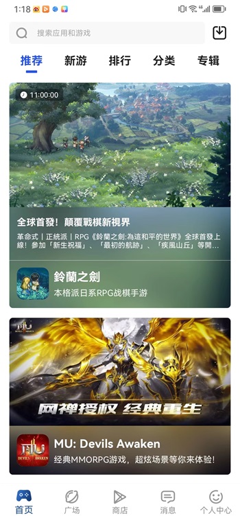 APKHUB应用商店安卓版下载