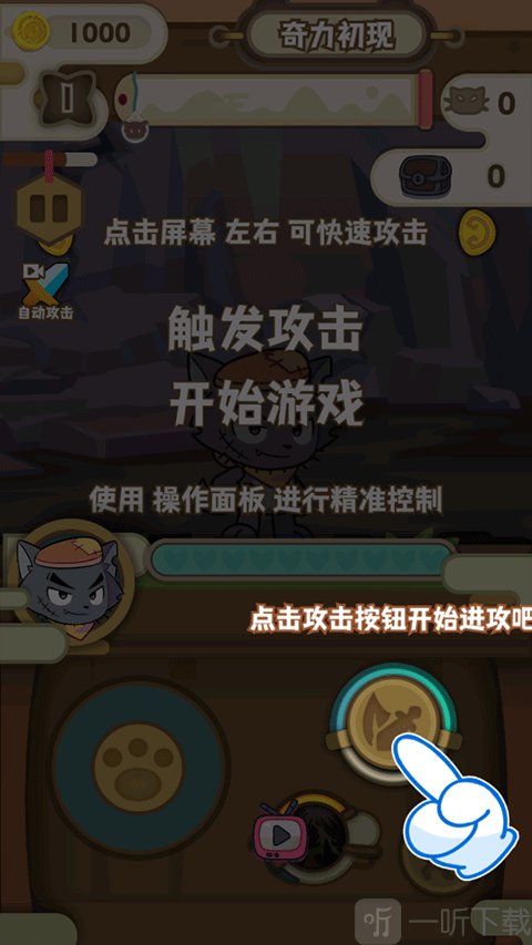 喜羊羊与灰太狼之奇幻之旅免费版下载