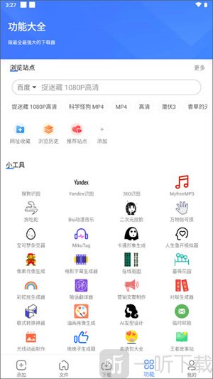 浩克下载器最新版免升级下载安装