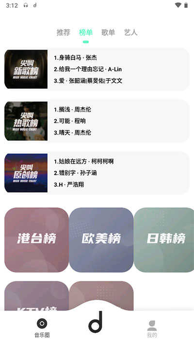 魔音morin正版下载