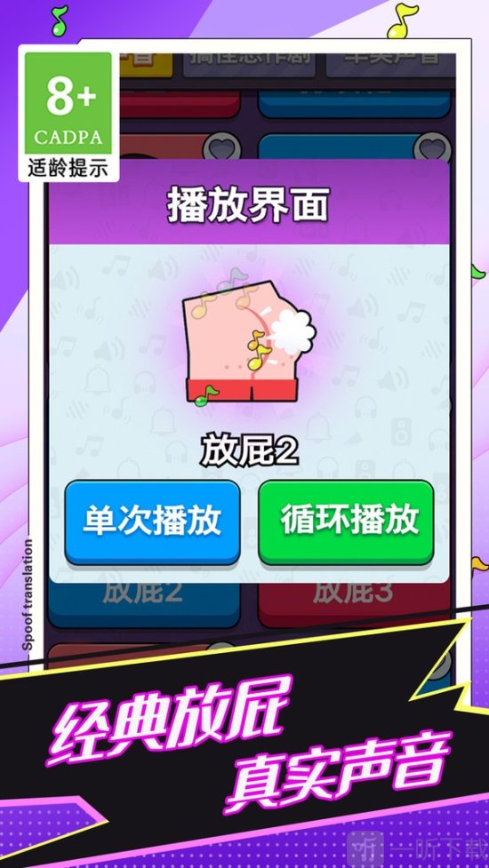 恶搞整蛊解压神器游戏免广告版下载