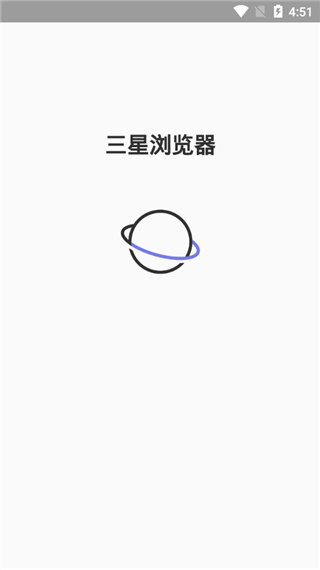 三星浏览器国际版手机版下载