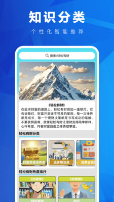 轻松有财app下载安装