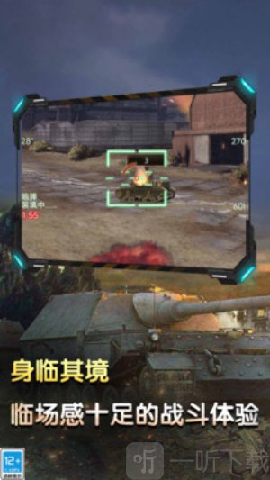 坦克火力对决手游最新版下载安装