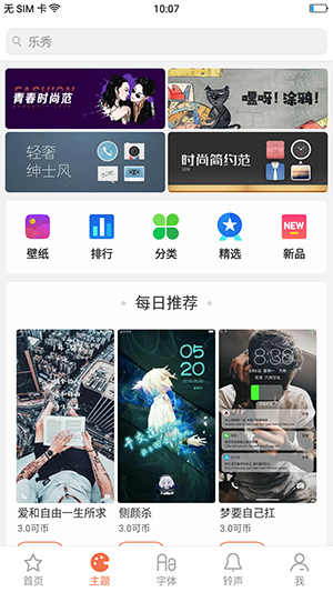 oppo自带主题商店手机版下载