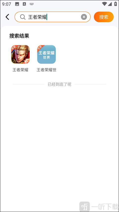 dd373游戏交易手机版下载