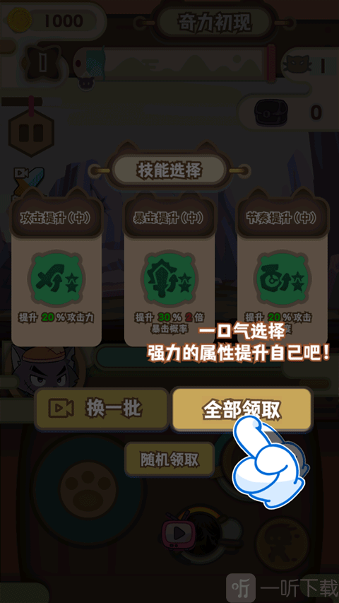 喜羊羊与灰太狼之奇幻之旅免费版下载