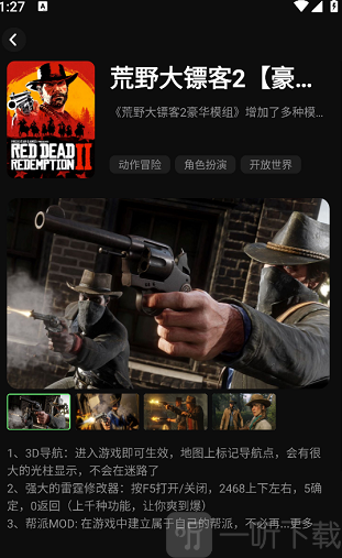 西瓜云游免费获得时长下载