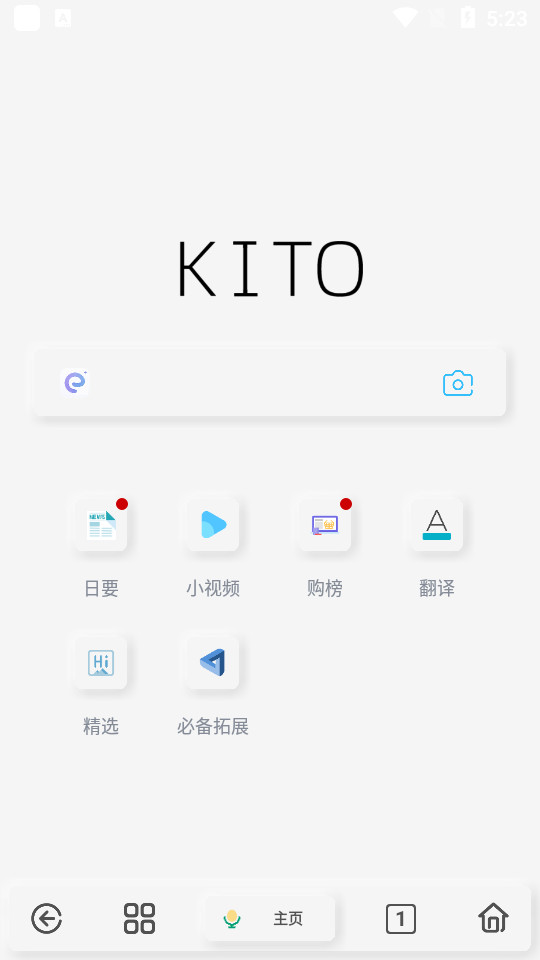 可拓浏览器kito酷安版手机版下载