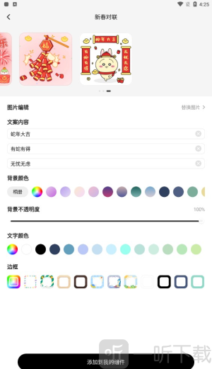 WidgetIsland免费版下载