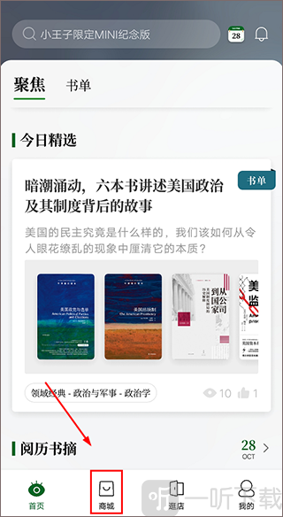 西西弗书店app安卓版下载