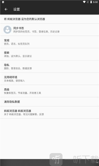 蚂蚁浏览器手机版下载免费版