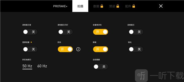 protake专业摄像机下载免费版