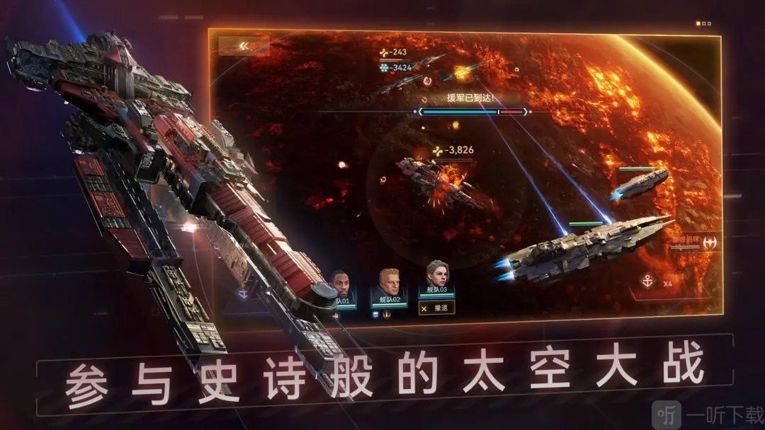 新星帝国国际服下载