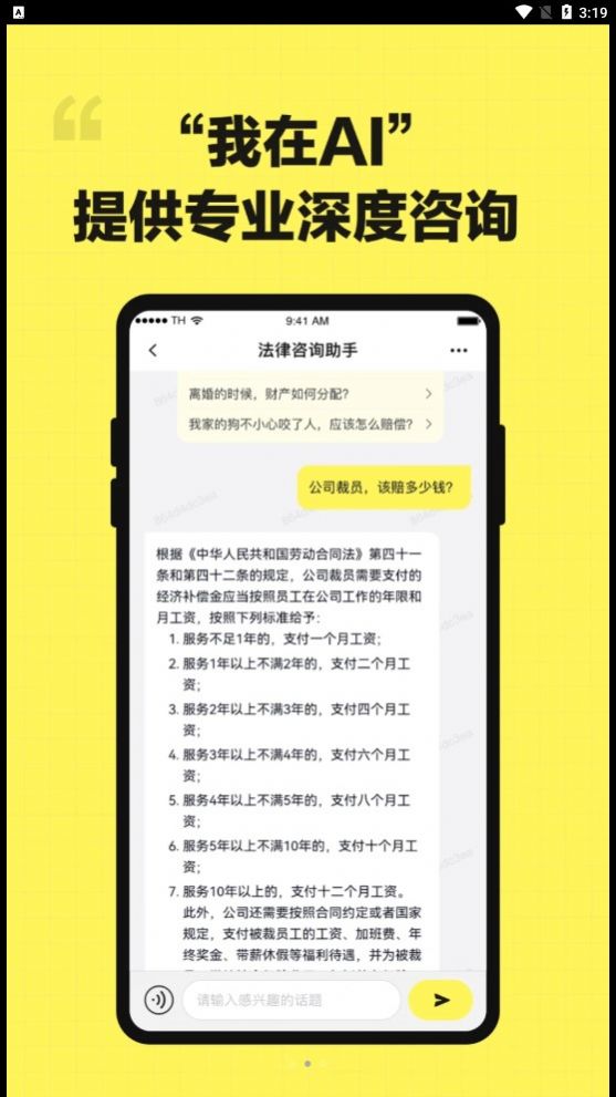 我在AI软件免费版下载