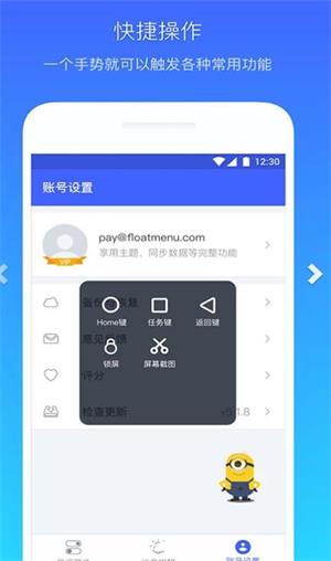 悬浮菜单手机版下载