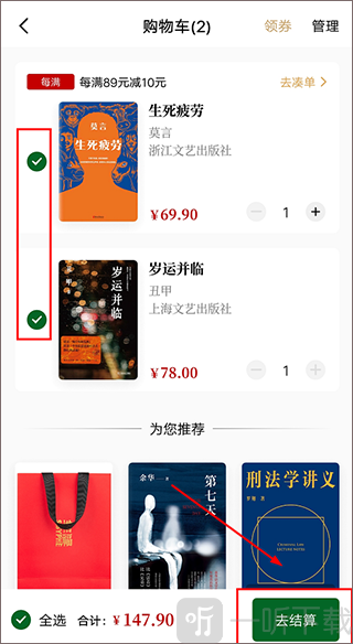 西西弗书店app安卓版下载