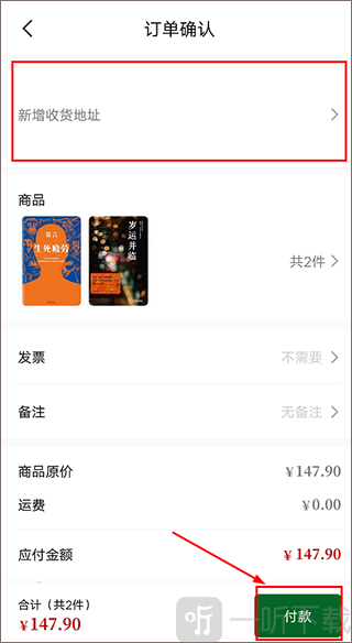 西西弗书店app安卓版下载