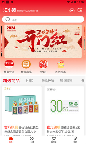 汇小猪下载