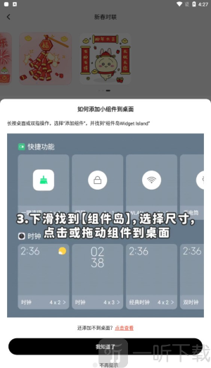 WidgetIsland免费版下载