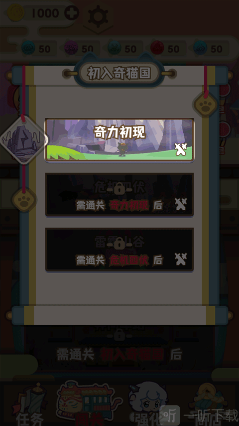 喜羊羊与灰太狼之奇幻之旅免费版下载