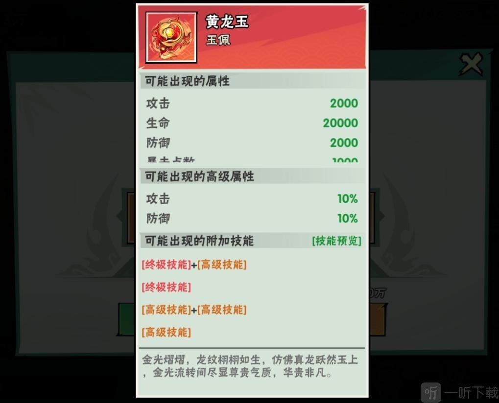 武侠大明星0.1折免费版下载