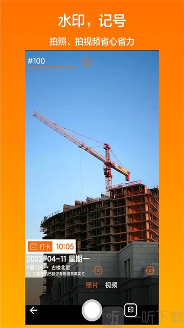 工程相机免费下载安装