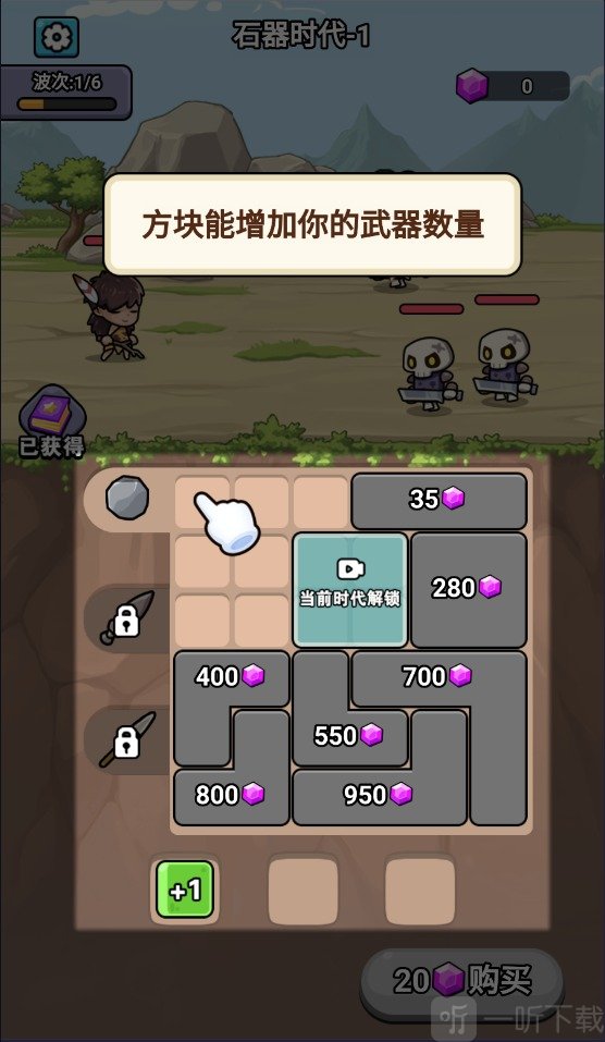 超时代进化免广告下载