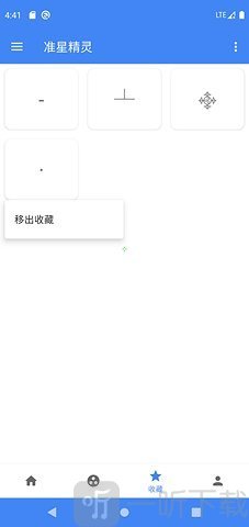 准星精灵2025最新版本下载