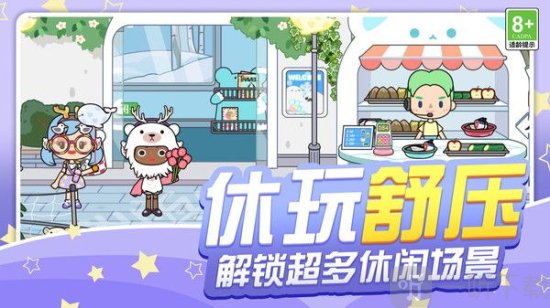 田园探险家手册游戏最新版下载