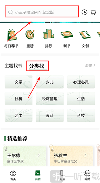 西西弗书店app安卓版下载