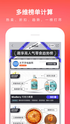京东app安装最新版