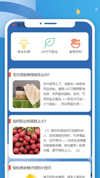 妤悦生活app下载安装安卓版