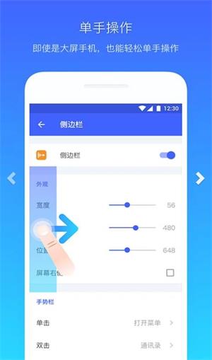 悬浮菜单手机版下载
