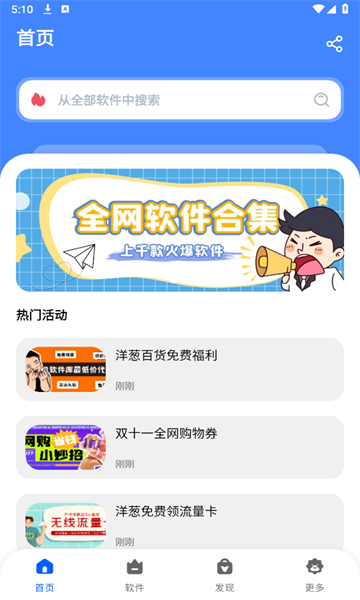 洋葱酷盒最新版本下载